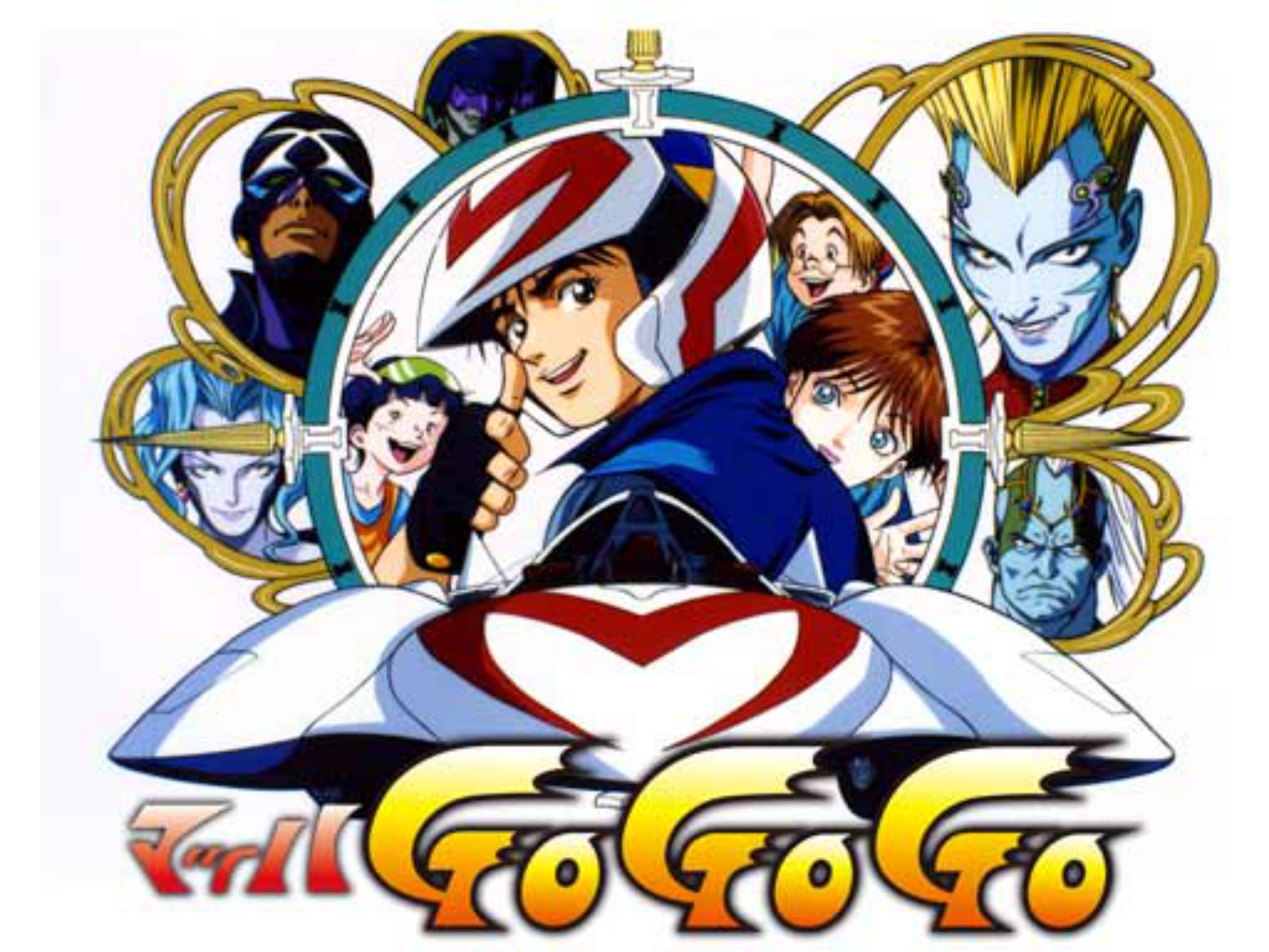 マッハGoGoGo(’97年版)
