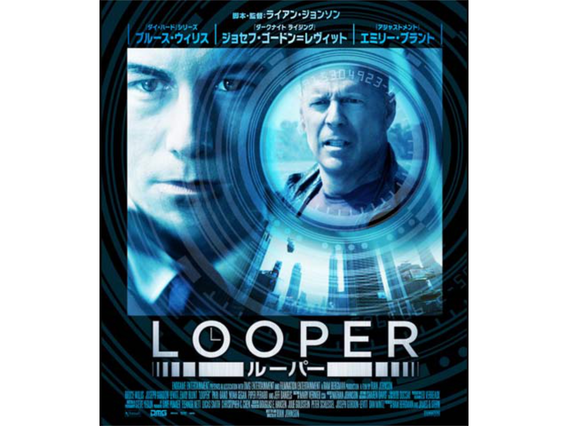 LOOPER/ルーパー