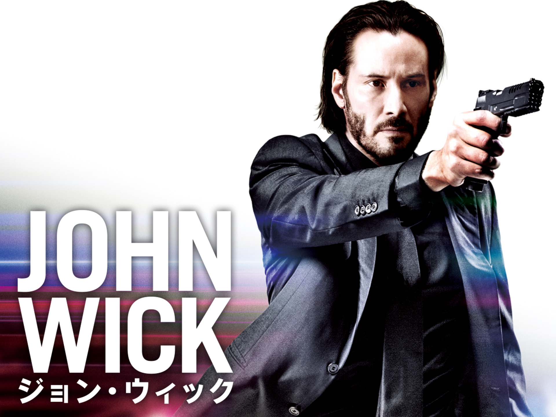 ジョン・ウィック