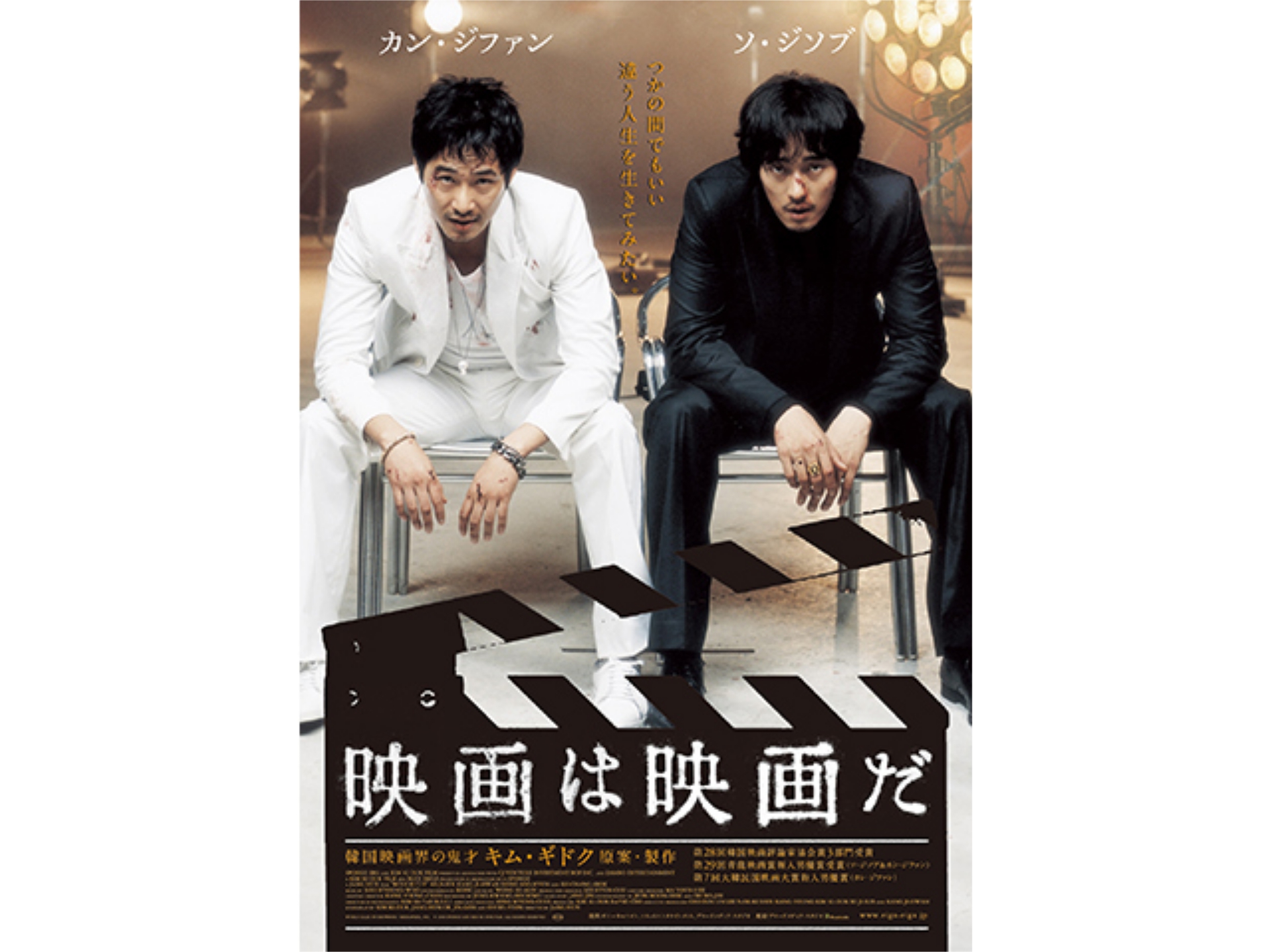 映画は映画だ