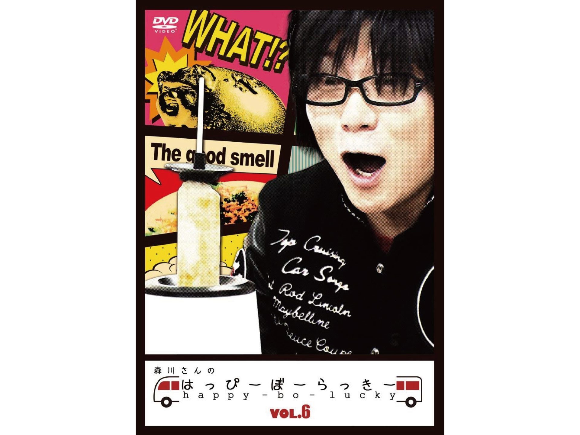 森川さんのはっぴーぼーらっきー VOL.6