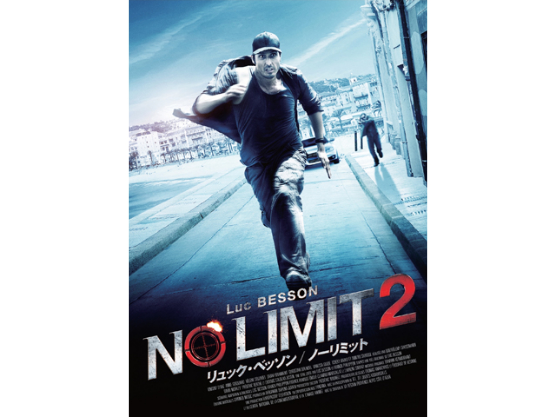 リュック・ベッソン ノーリミット2