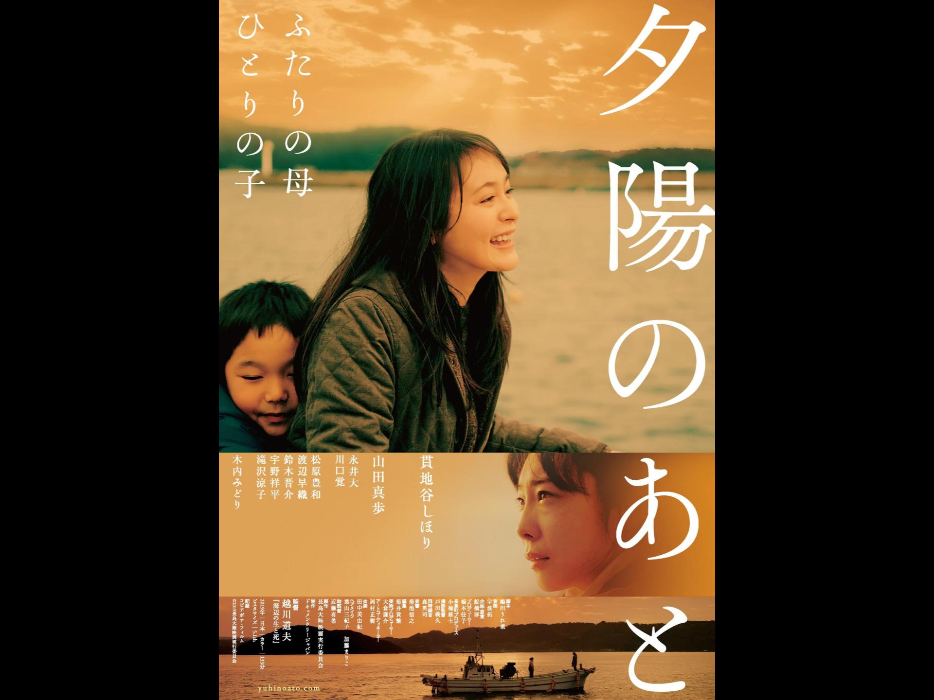 夕陽のあと