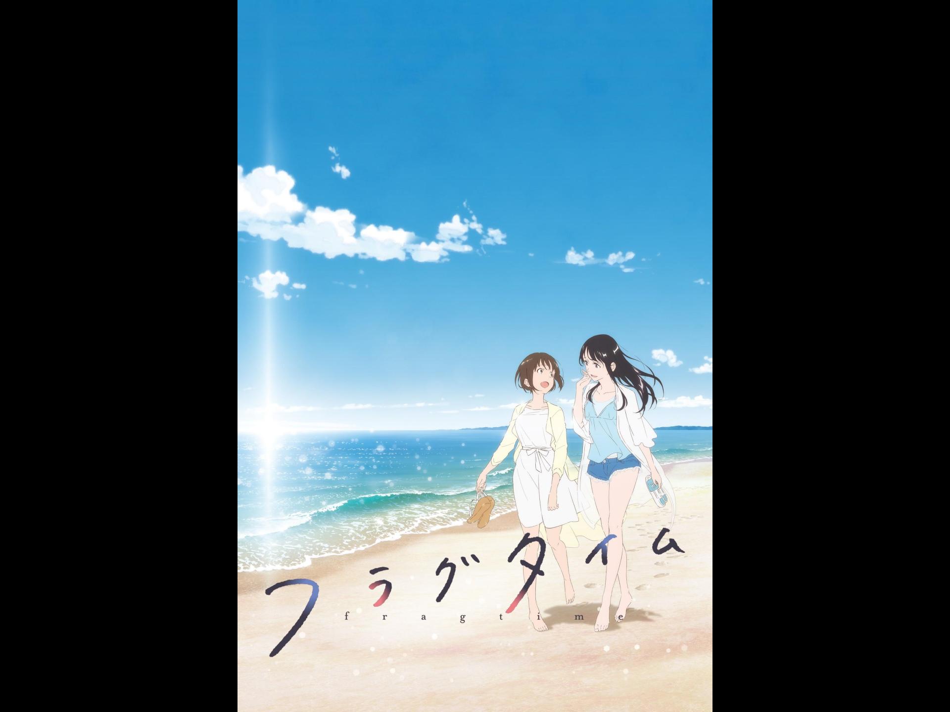 フラグタイム