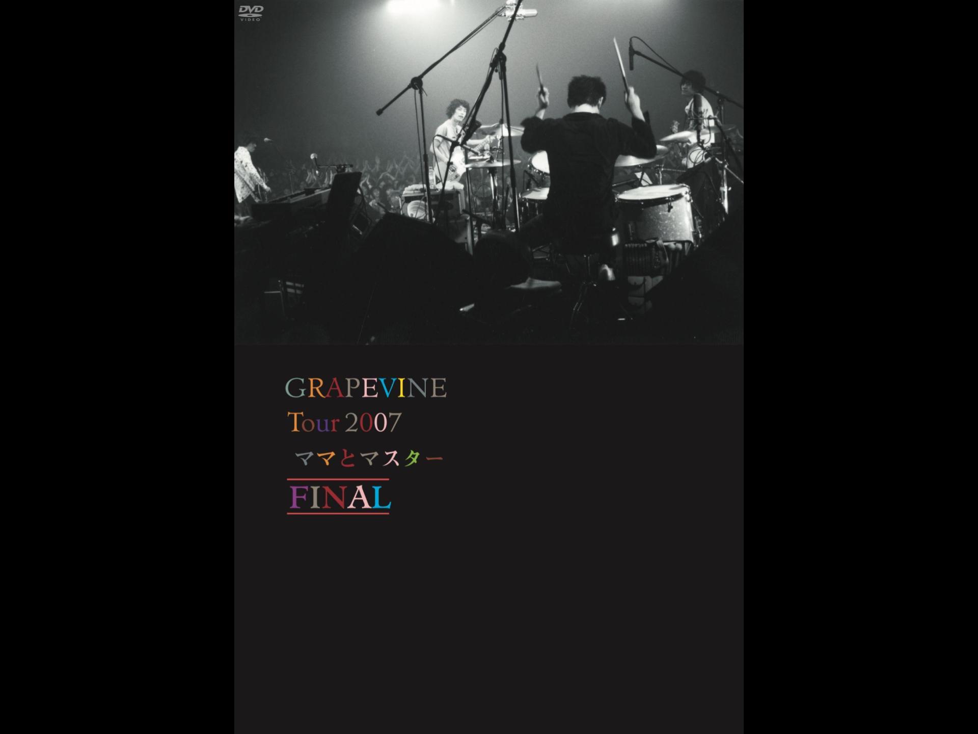GRAPEVINE tour2007″ママとマスター”FINAL