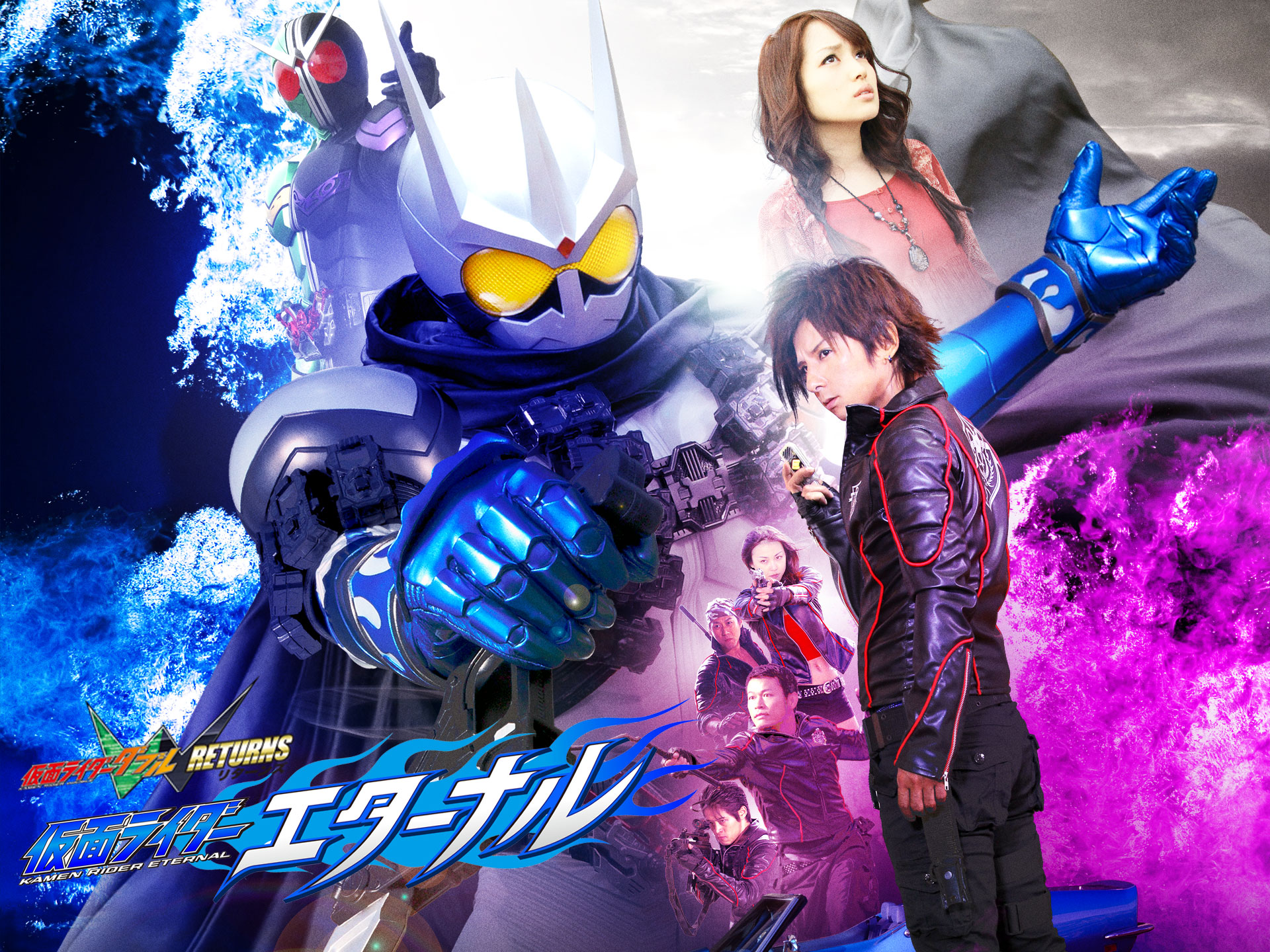 仮面ライダーW(ダブル)RETURNS 仮面ライダーエターナル