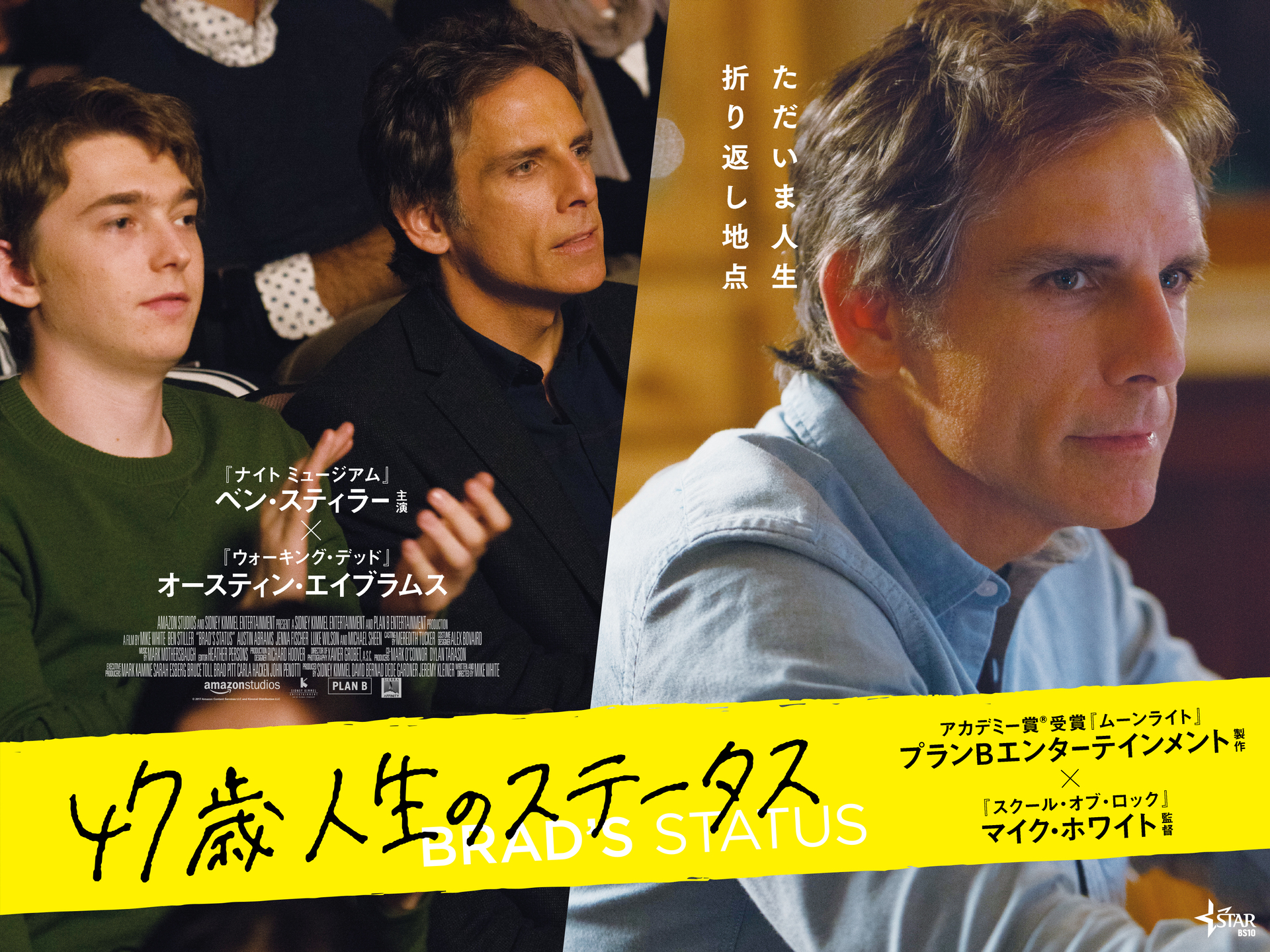 【通常料金/特典映像付】47歳 人生のステータス