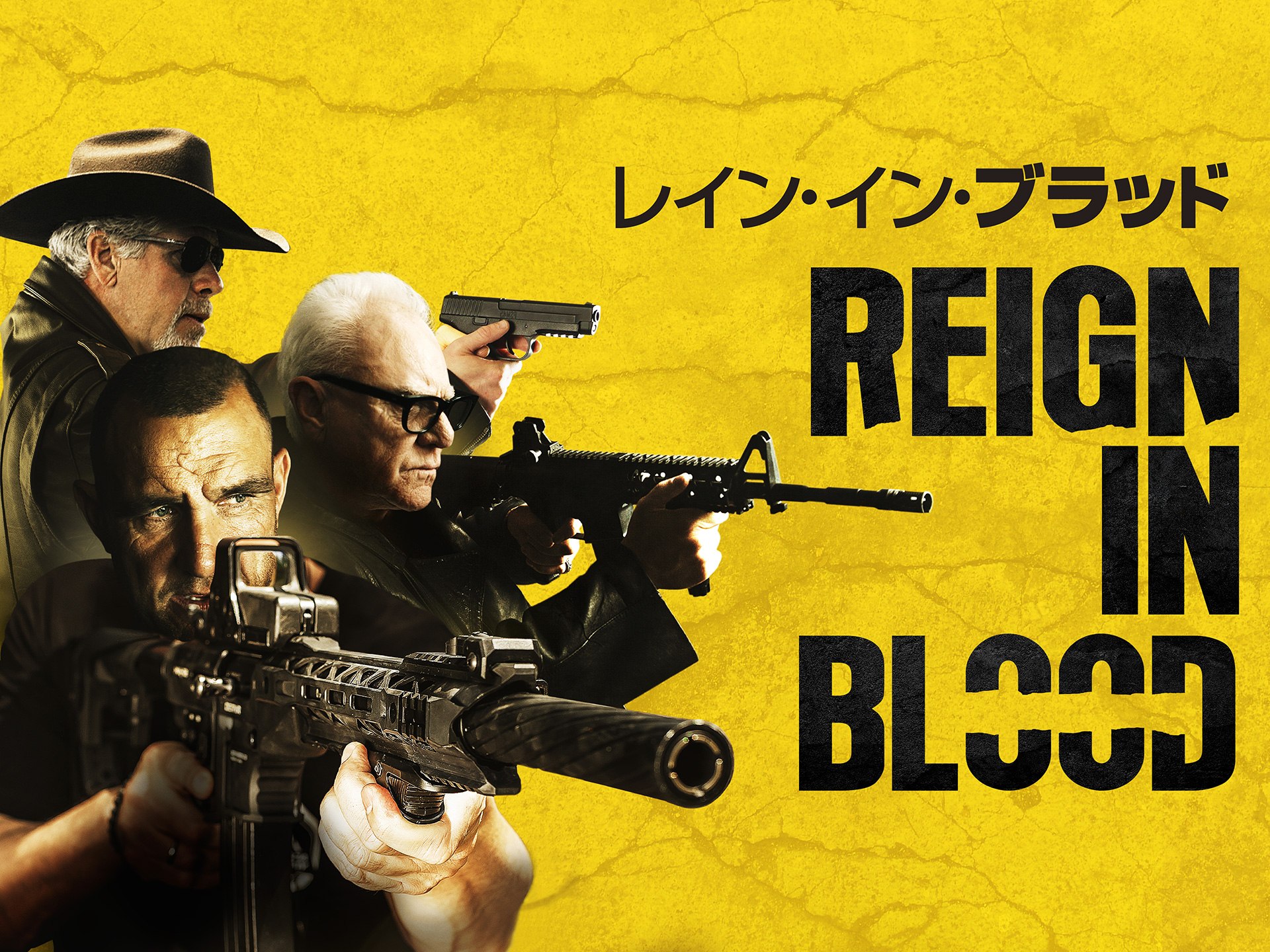 レイン・イン・ブラッド