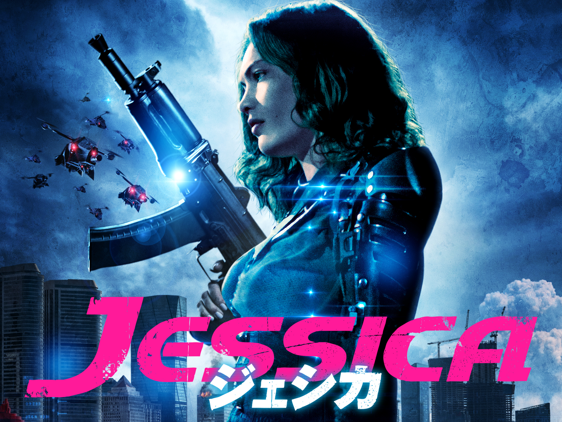 ジェシカ
