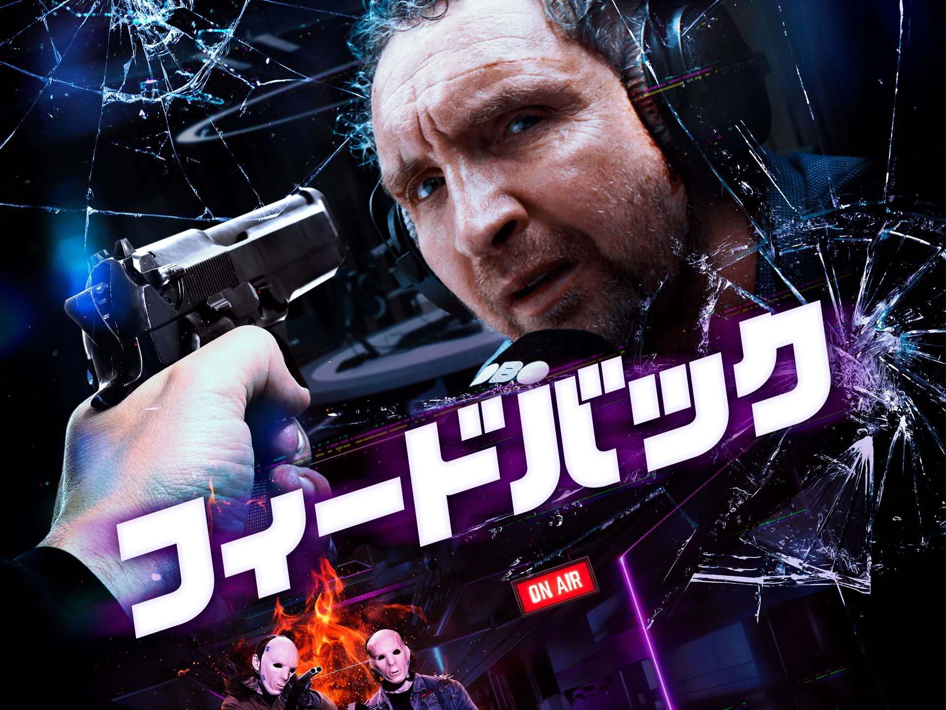 フィードバック