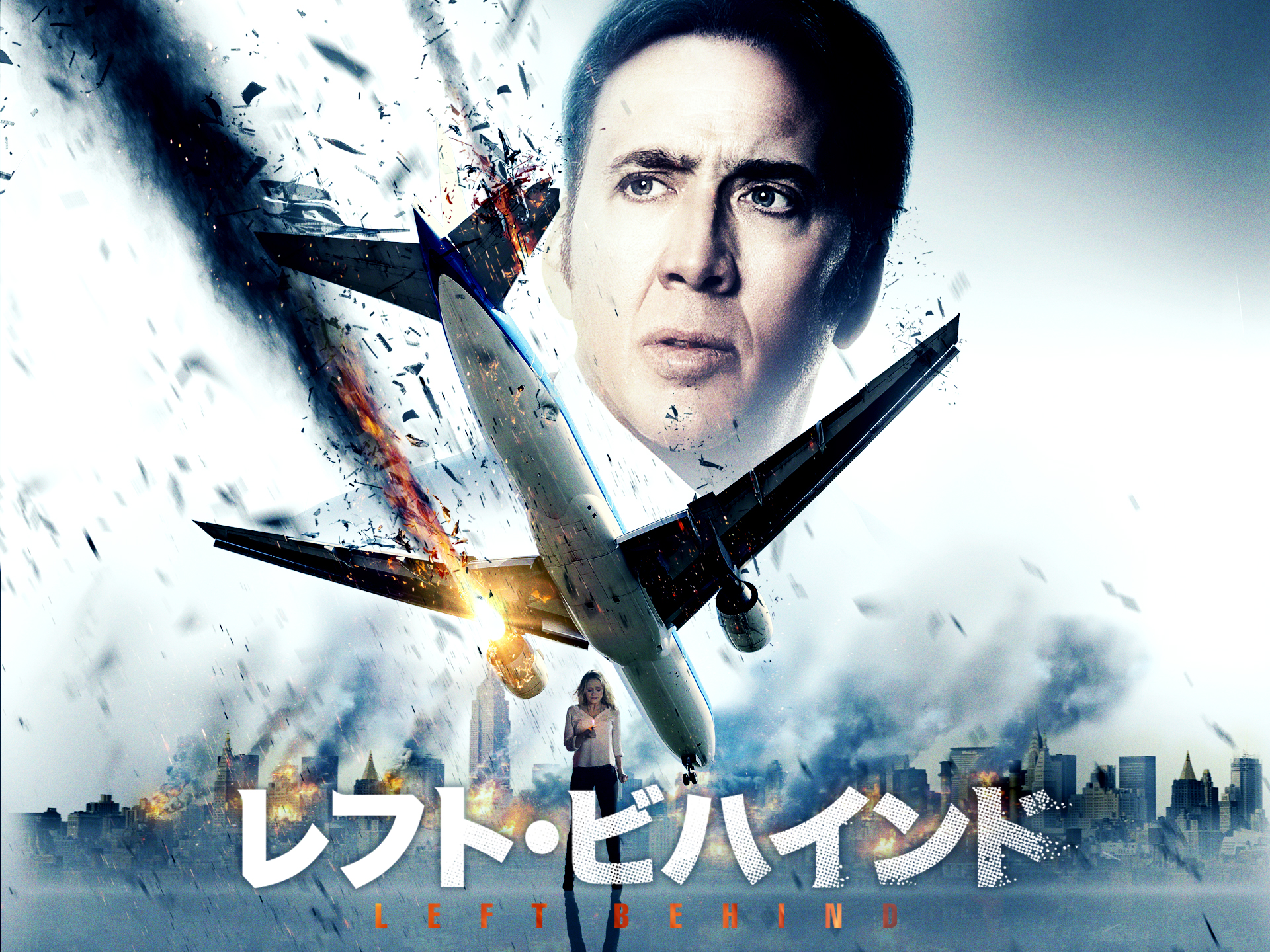 レフト・ビハインド