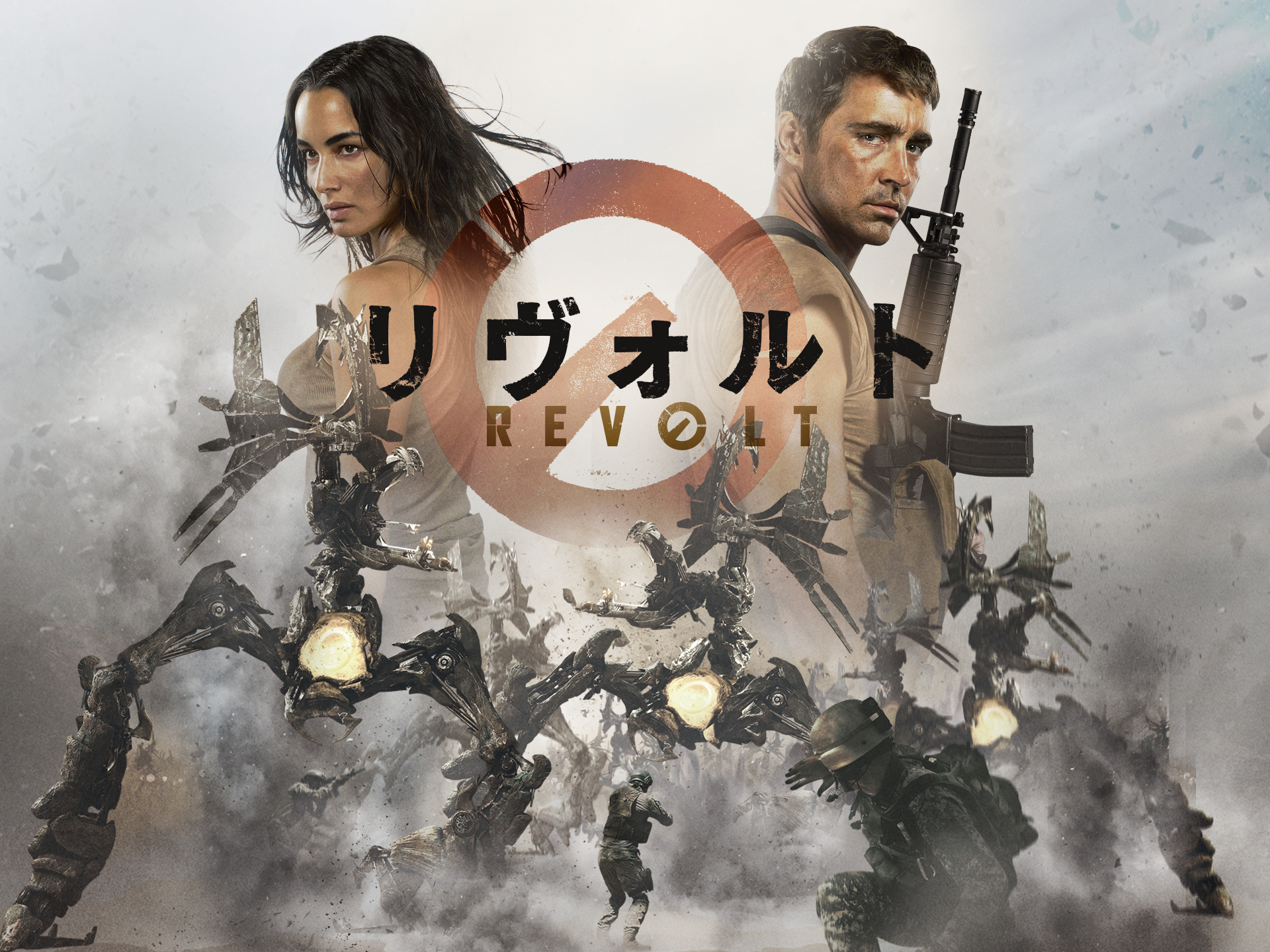 リヴォルト