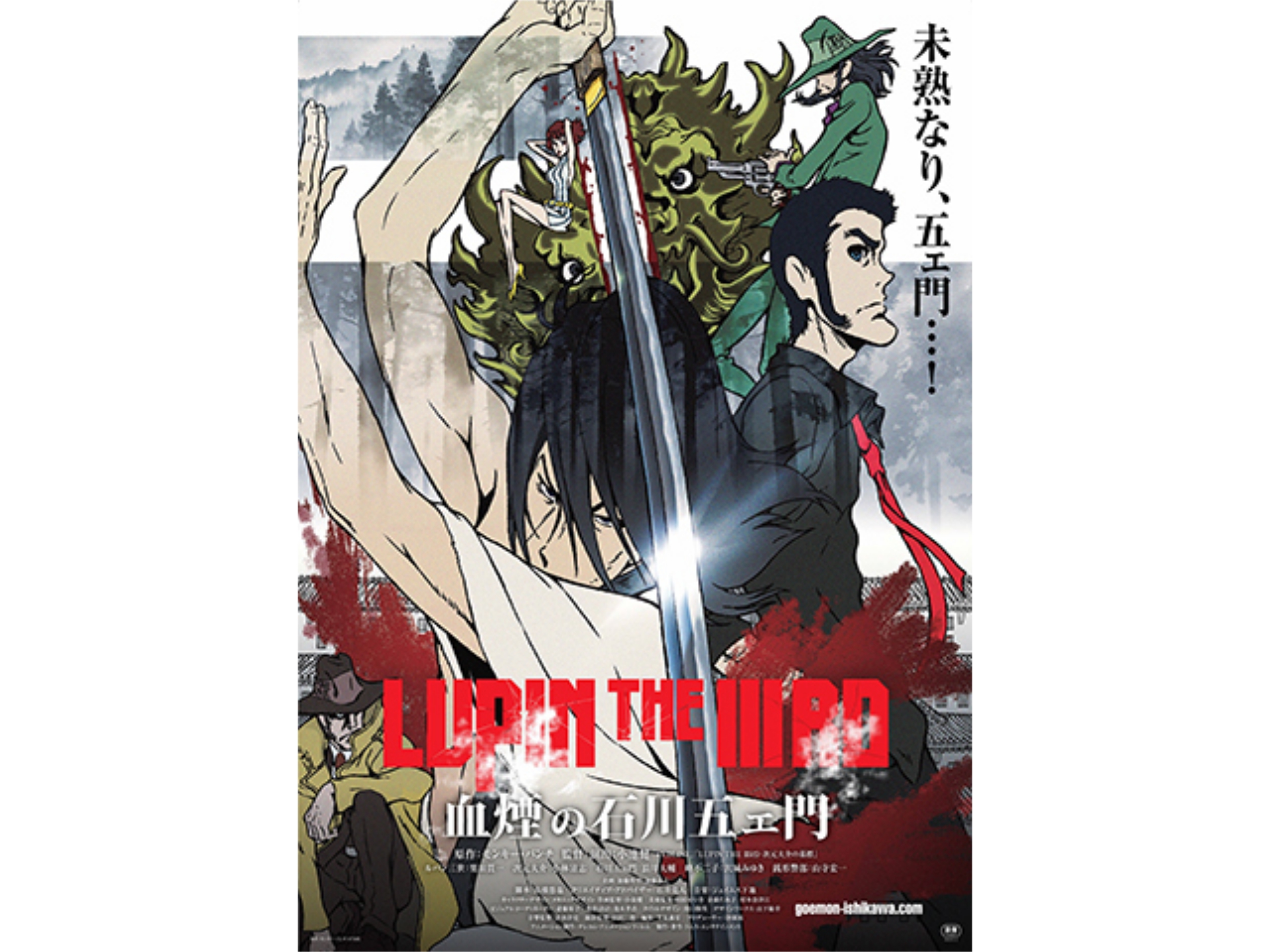 LUPIN THE IIIRD 血煙の石川五エ門