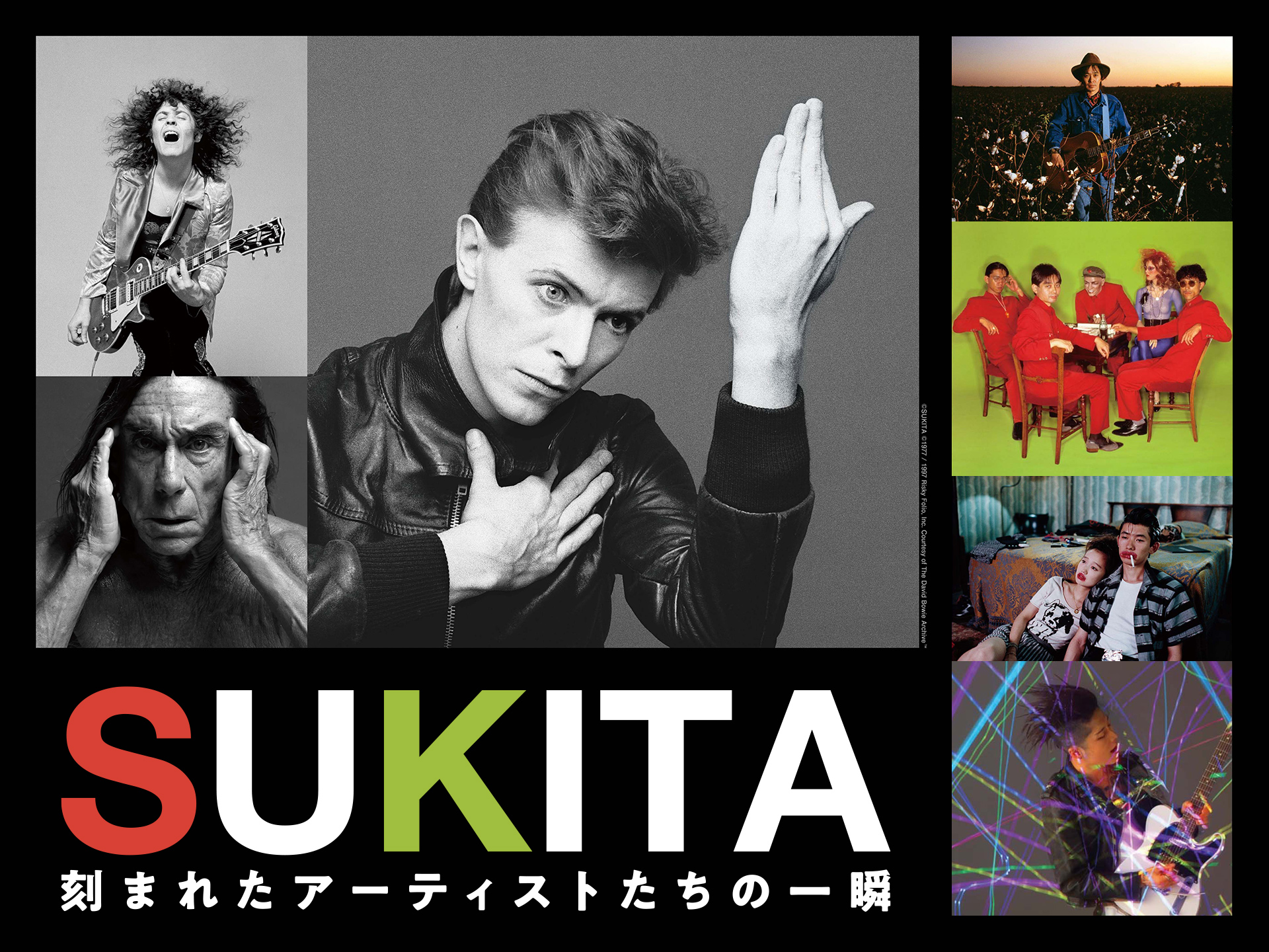 SUKITA 刻まれたアーティストたちの一瞬