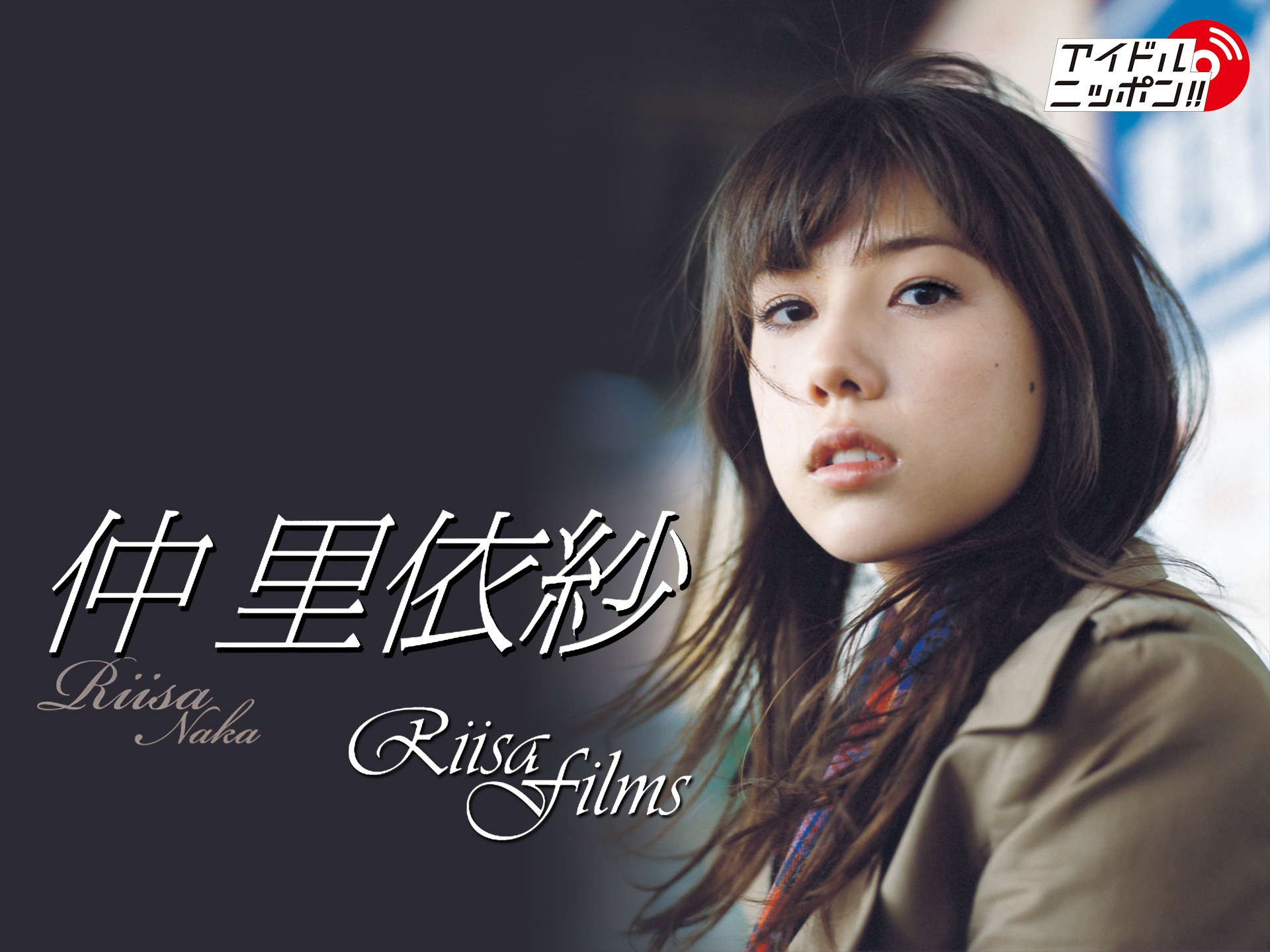 仲里依紗「Riisa Films」
