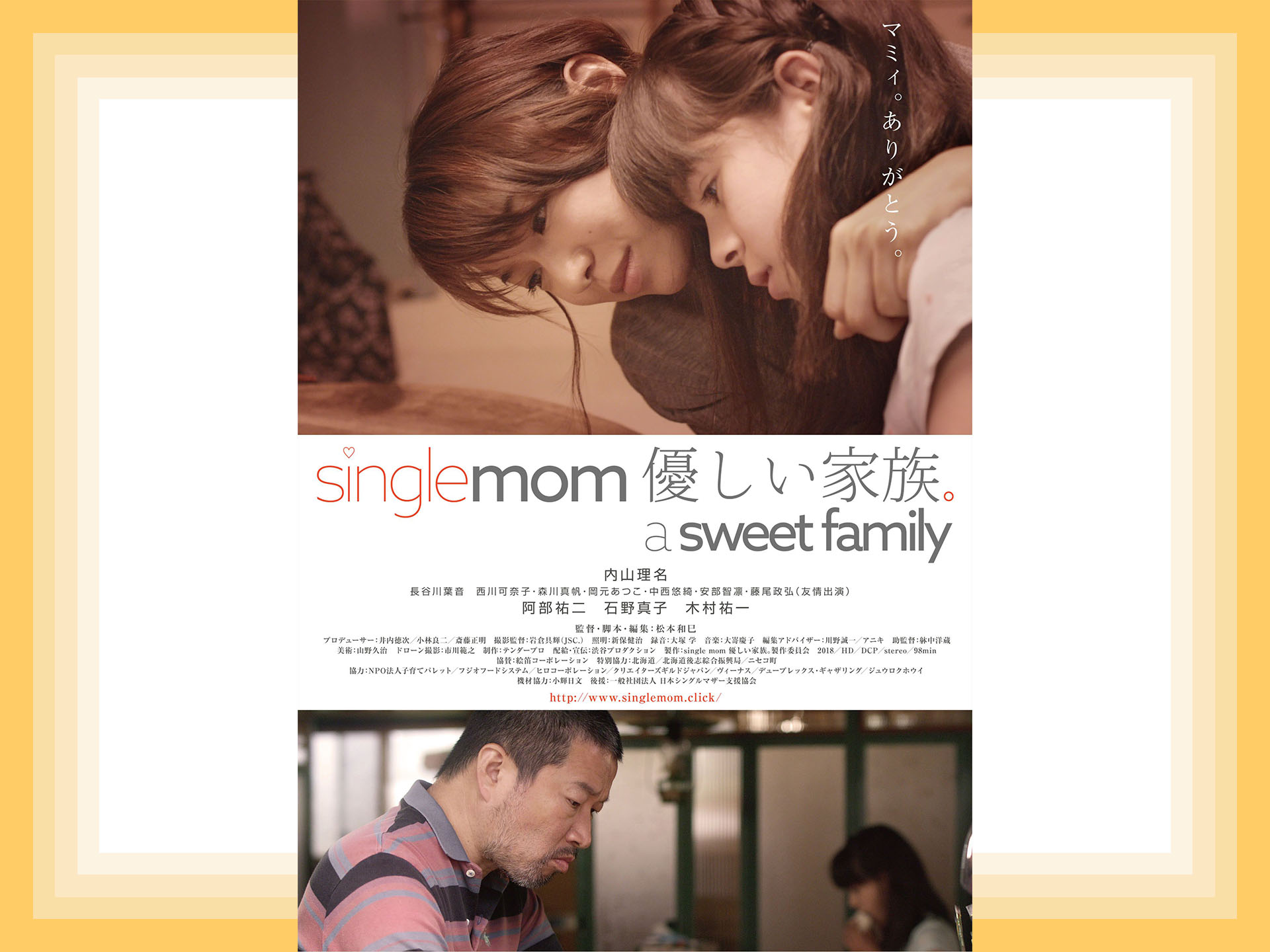 single mom 優しい家族。 a sweet family