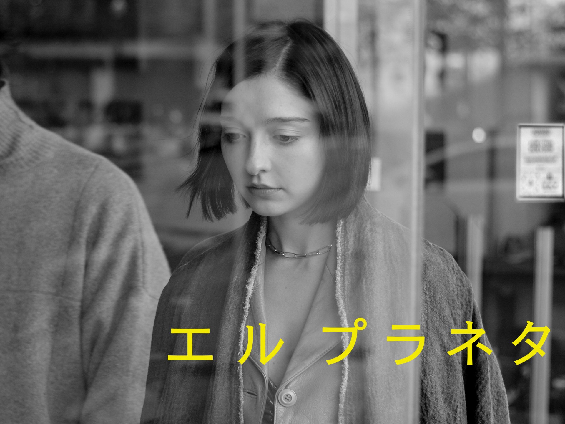 エル プラネタ