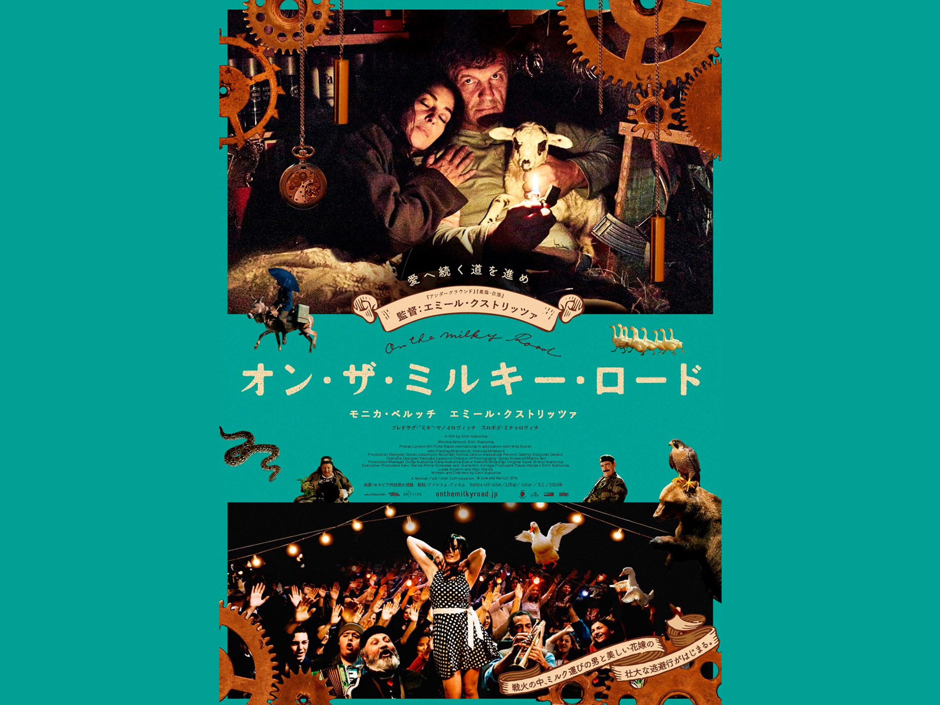 オン・ザ・ミルキー・ロード