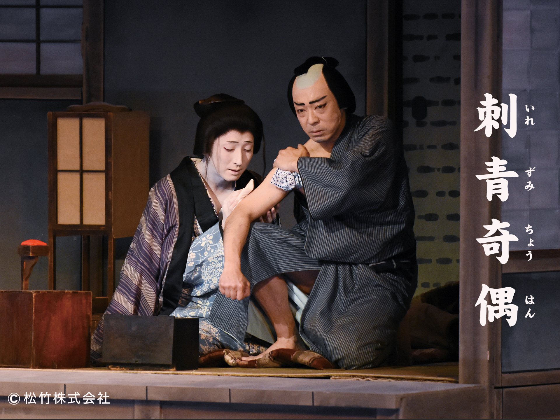 刺青奇偶