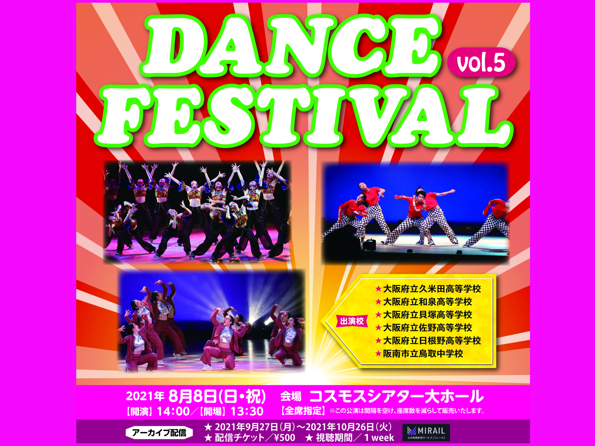 DANCE FESTIVAL vol.5
