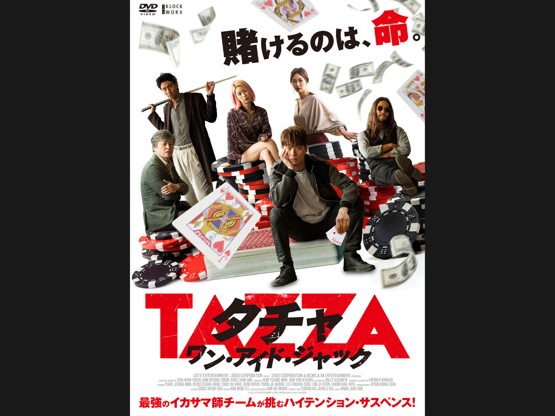 タチャ ワン・アイド・ジャック