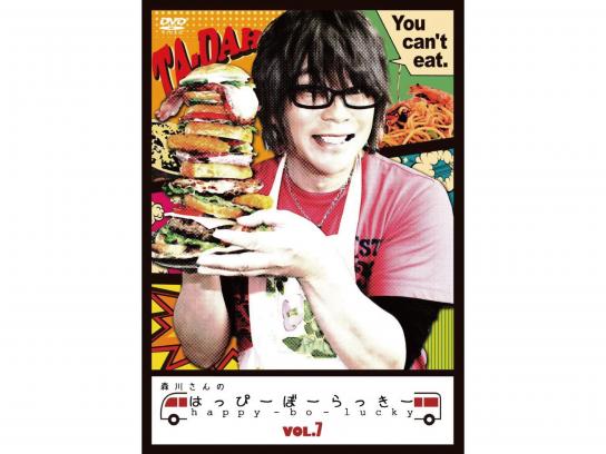 森川さんのはっぴーぼーらっきー Vol 7 Mirail 公式動画配信サービス ミレール