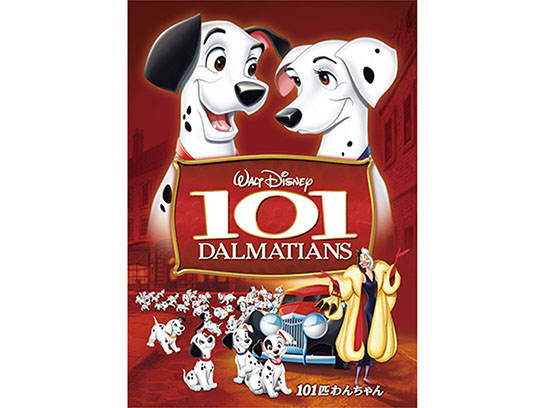 101匹わんちゃん Mirail 公式動画配信サービス ミレール