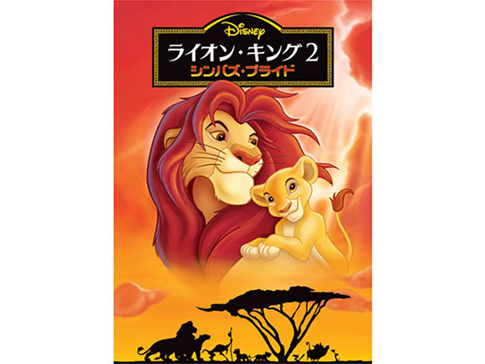 ライオンキング・ますます、国民的ミュージカル。入手困難非売品B2  