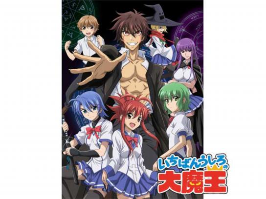 いちばんうしろの大魔王 Mirail 公式動画配信サービス ミレール