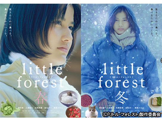 リトル・フォレスト 冬・春 | MIRAIL 公式動画配信サービス