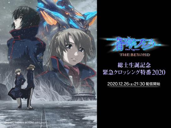 総士生誕記念 緊急クロッシング特番 Mirail 公式動画配信サービス ミレール
