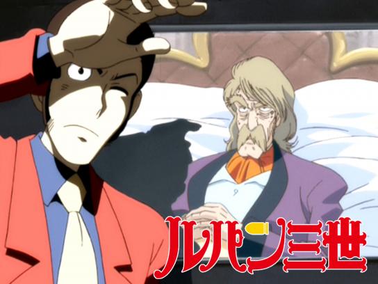 ルパン三世 Tvsp お宝返却大作戦 Mirail 公式動画配信サービス ミレール