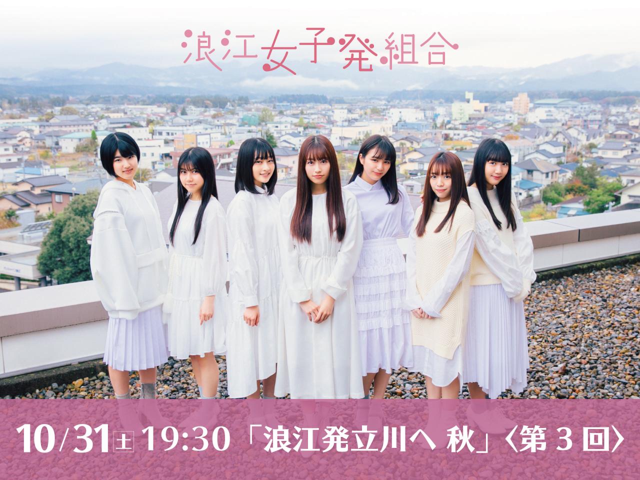 浪江発立川へ 秋 <第3回>「ハロウィン♡かわいい選手権♡」
